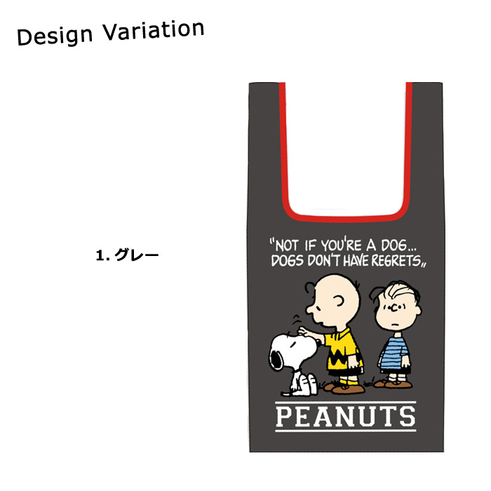 エコバッグ キャラクター スヌーピー 折りたたみ コンパクト メンズ レディース キッズ プレゼント インスタ映え ダブルスリー | SNOOPY | 01