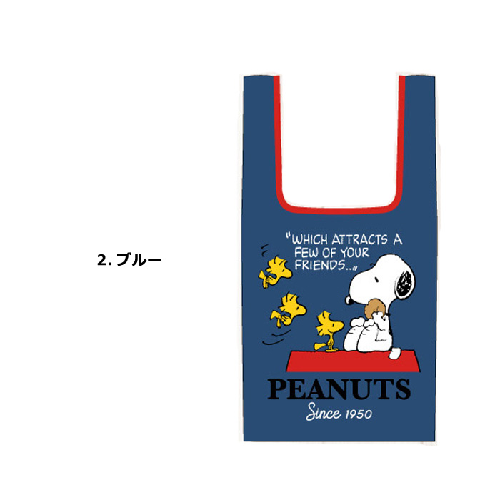 エコバッグ キャラクター スヌーピー 折りたたみ コンパクト メンズ レディース キッズ プレゼント インスタ映え ダブルスリー | SNOOPY | 02