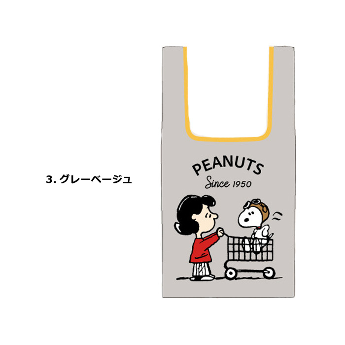 エコバッグ キャラクター スヌーピー 折りたたみ コンパクト メンズ レディース キッズ プレゼント インスタ映え ダブルスリー | SNOOPY | 03