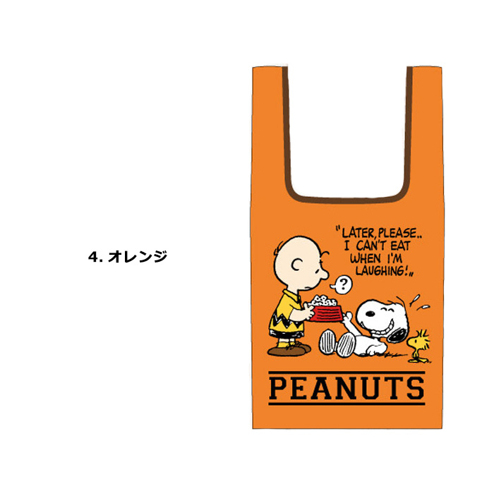 エコバッグ キャラクター スヌーピー 折りたたみ コンパクト メンズ レディース キッズ プレゼント インスタ映え ダブルスリー | SNOOPY | 04