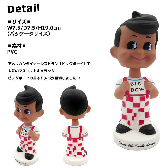 FUNKO ボビングヘッド ビッグボーイ BOBBLE HEAD 首振り人形 WACKY WOBBLER フィギュア インテリア ディスプレイ  プレゼント アメリカン雑貨 ダブルスリー : z-358 : ダブルスリー33 - 通販 - Yahoo!ショッピング