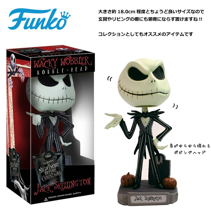 FUNKO ボビングヘッド ジャックスケリントン BOBBLE HEAD 首振り人形