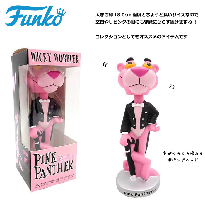 ピンクパンサー フィギュア FUNKO ボビングヘッド ボブルヘッド 首振り