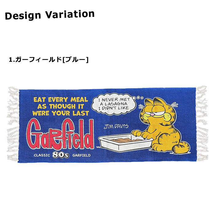 キッチンマット フロアマット マット ロングマット 50cm×120cm ガーフィールド インテリア雑貨 キッチン雑貨 アメリカン雑貨 ダブルスリー | ブランド登録なし | 01