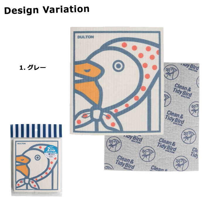 ダルトン セルロースクロス 2柄セット 水切りマット キッチンクロス 台ふき あひる かわいい 窓ふき 洗車 結露 キッチン雑貨 アメリカン雑貨 ダブルスリー | DULTON | 01