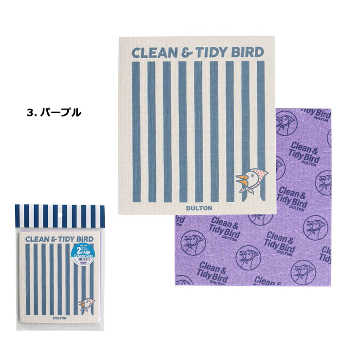 ダルトン セルロースクロス 2柄セット 水切りマット キッチンクロス 台ふき あひる かわいい 窓ふき 洗車 結露 キッチン雑貨 アメリカン雑貨 ダブルスリー | DULTON | 03