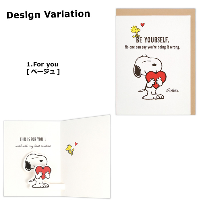 メッセージカード スヌーピー 可愛い 飛び出すデザイン グリーティングカード プレゼント ギフト HappyBirthday ダブルスリー | SNOOPY | 01