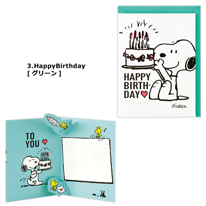 メッセージカード スヌーピー 可愛い 飛び出すデザイン グリーティングカード プレゼント ギフト HappyBirthday ダブルスリー | SNOOPY | 03