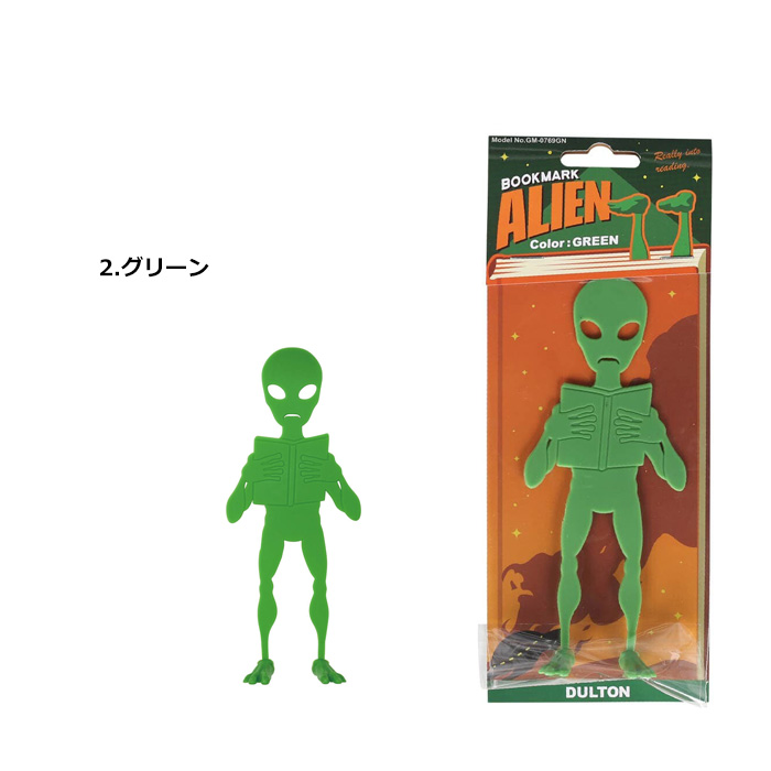 しおり ブックマーカー DULTON ダルトン BOOKMARK ALIEN ブックマーク エイリアン ユニーク 読書 プレゼント アメリカン雑貨 ダブルスリー | DULTON | 02