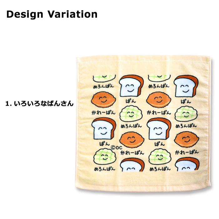 ハンドタオル タオル 大きめ 安い タオルハンカチ ぱんさん 恐竜 おえかきさん プレゼント アメリカン雑貨 インスタ映え ダブルスリー | ブランド登録なし | 01