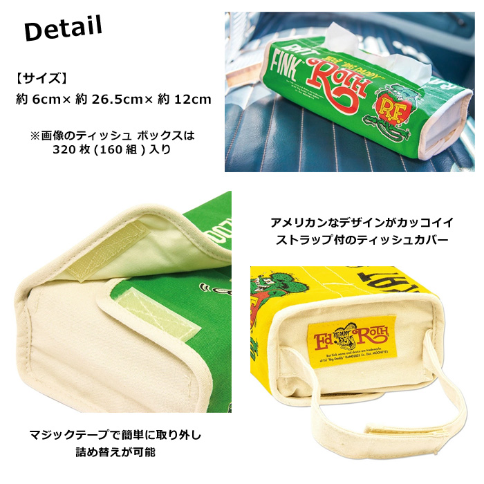 ティッシュカバー ラットフィンク キャラクター かわいい ブラック
