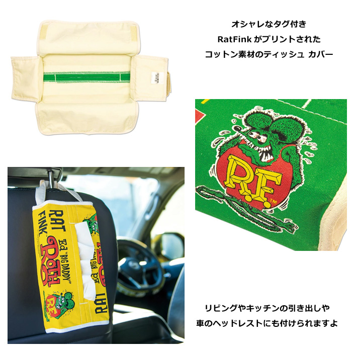 ティッシュカバー ラットフィンク キャラクター かわいい ブラック