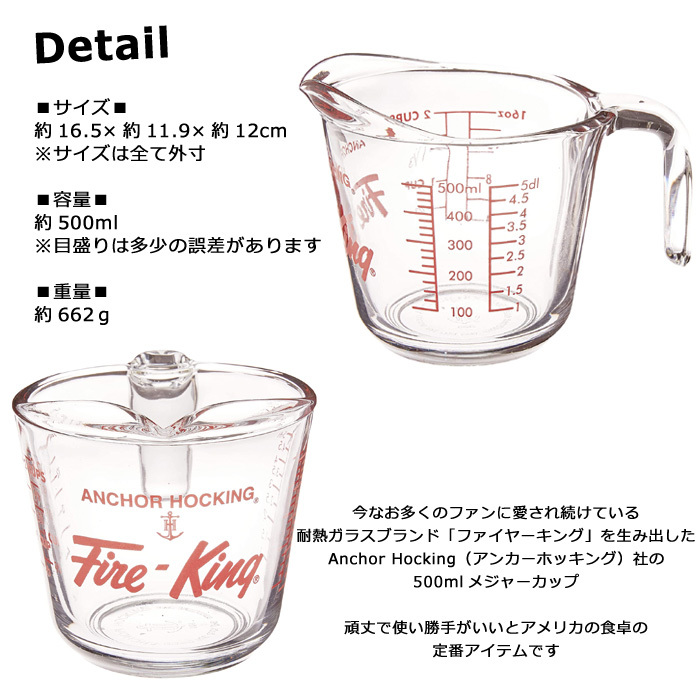 メジャーカップ ファイヤーキング 500ml 計量カップ fireking 耐熱