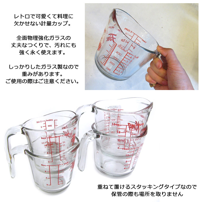 メジャーカップ ファイヤーキング 500ml 計量カップ fireking 耐熱