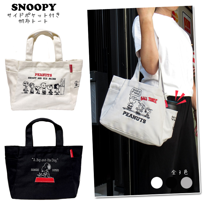 SNOOPY スヌーピー トートバッグ 帆布 ランチトート 刺繍トート