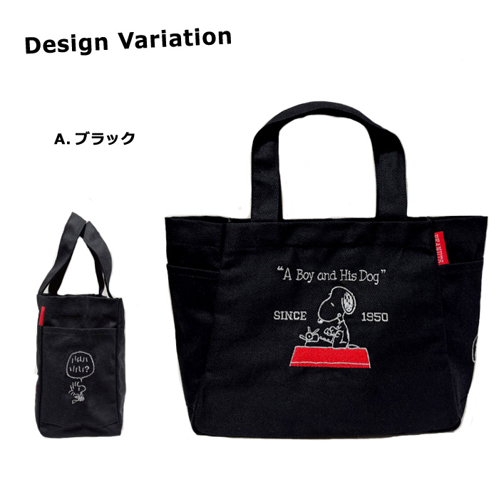 PEANUTS トートバッグ 黒 小さめ 楽天市場】期間限定P10 スヌーピー SNOOPY ミニトート 帆布