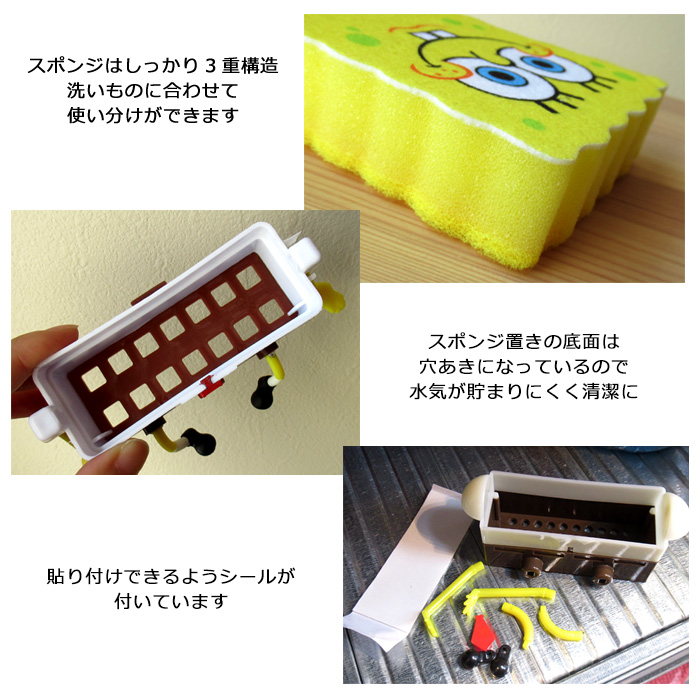 スポンジボブ スポンジ スポンジ置き セット キッチン雑貨