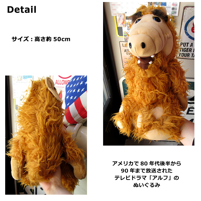 ぬいぐるみ キャラクター ALF 50cm インテリア ディスプレイ
