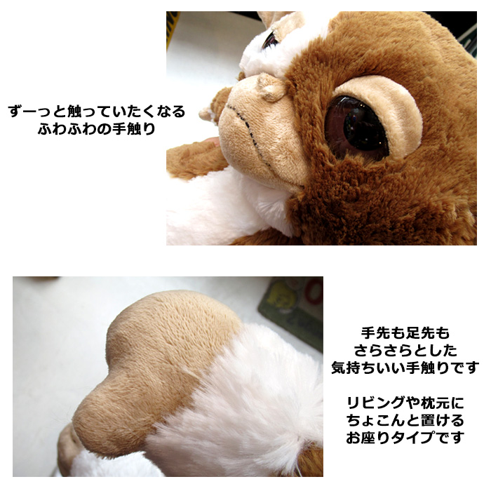 ♪タグ付き nici グレムリン　ギズモ　敵役　モホーク　ぬいぐるみ 名作映画『GREMLINS（グレムリン）』 x 「BAYFLOW」×ドイツの