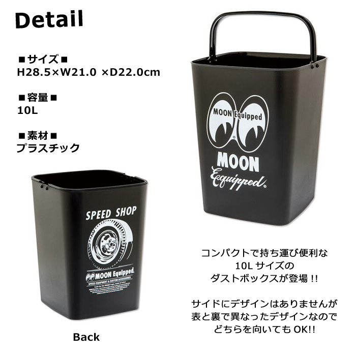 ごみ箱 おしゃれ 10L MOON 小さい ダストボックス ごみばこ 収納