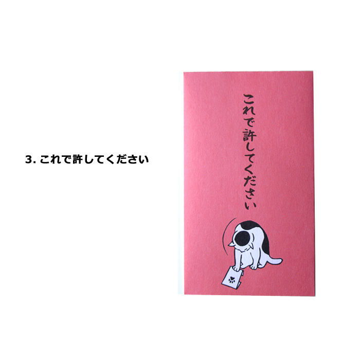 ポチ袋 ぽち袋 もりのはんこやさん かわいい ネコ 猫モチーフ お年玉 お盆玉 封筒 3枚入り ダブルスリー｜doublethree｜04