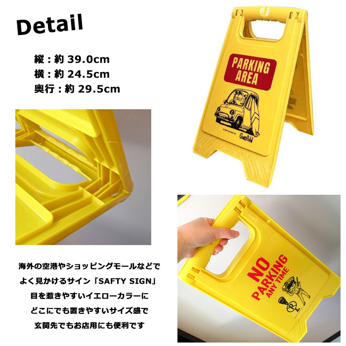 フロアサイン スタンド セーフティサイン 駐車禁止 OPEN CLOSE