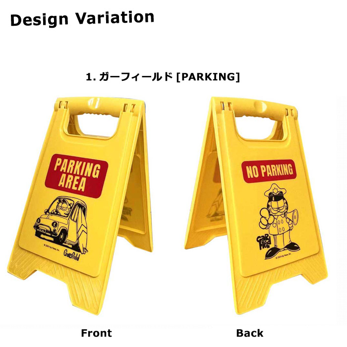 フロアサイン スタンド セーフティサイン 駐車禁止 OPEN CLOSE