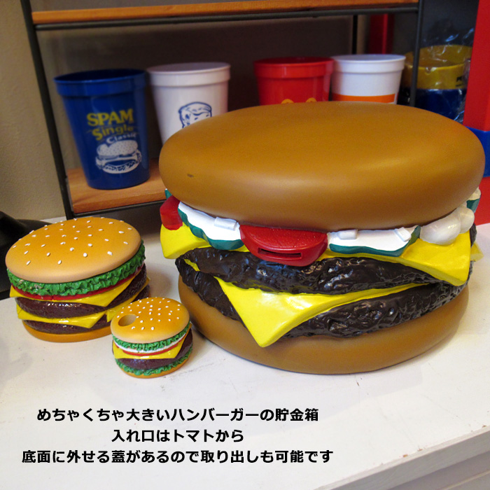 貯金箱 コインバンク ハンバーガー 大きい ビッグサイズ インテリア