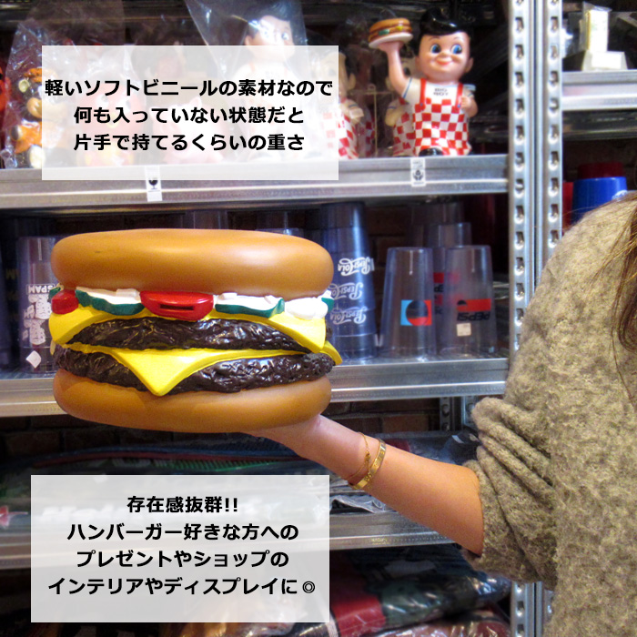 貯金箱 コインバンク ハンバーガー 大きい ビッグサイズ インテリア