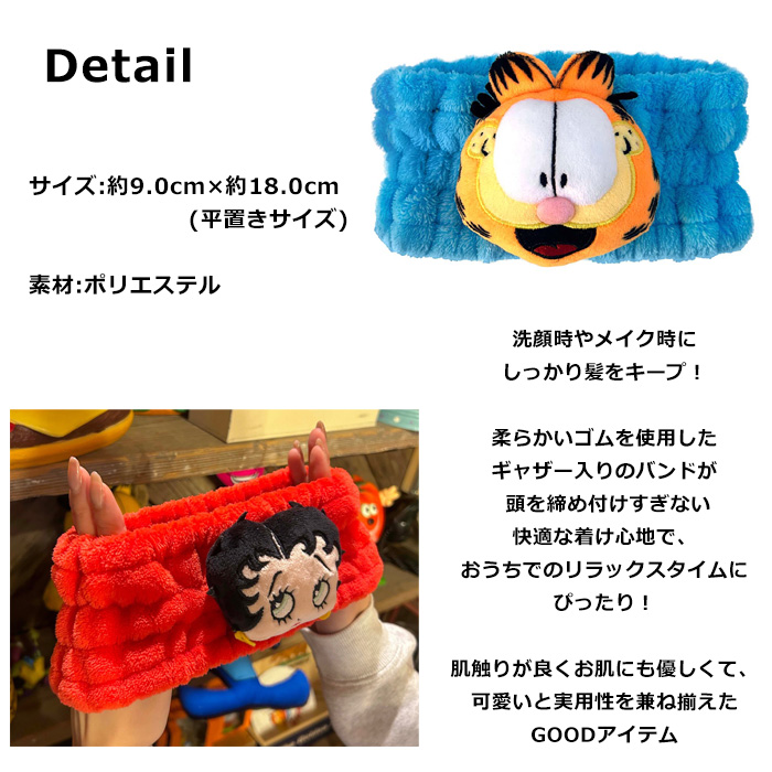 ヘアバンド 洗顔 ヘアキャップ ターバン キャラクター ベティちゃん