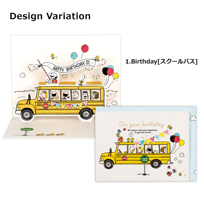 バースデーカード 立体 メッセージカード スヌーピー USA Design 可愛い HappyBirthday お祝い おめでとう プレゼント 日本ホールマーク ダブルスリー | SNOOPY | 01