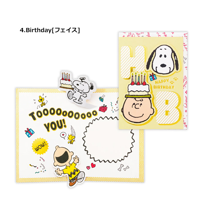 バースデーカード 立体 メッセージカード スヌーピー USA Design 可愛い HappyBirthday お祝い おめでとう プレゼント 日本ホールマーク ダブルスリー | SNOOPY | 04