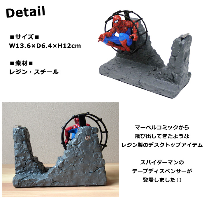 MARVEL（マーベル） スパイダーマン セロテープ台 テープ