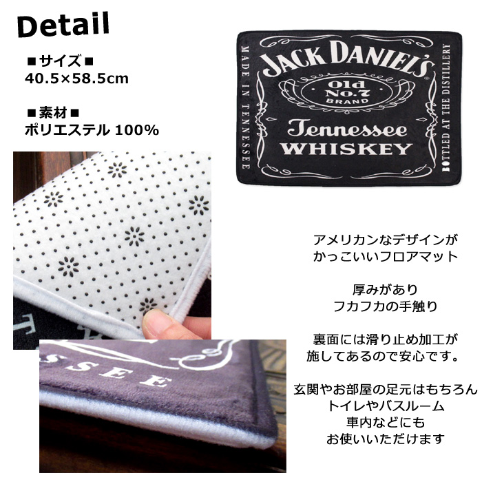 フロアマット 玄関マット ROUTE66 JACKDANIEL'S ラグ カーペット