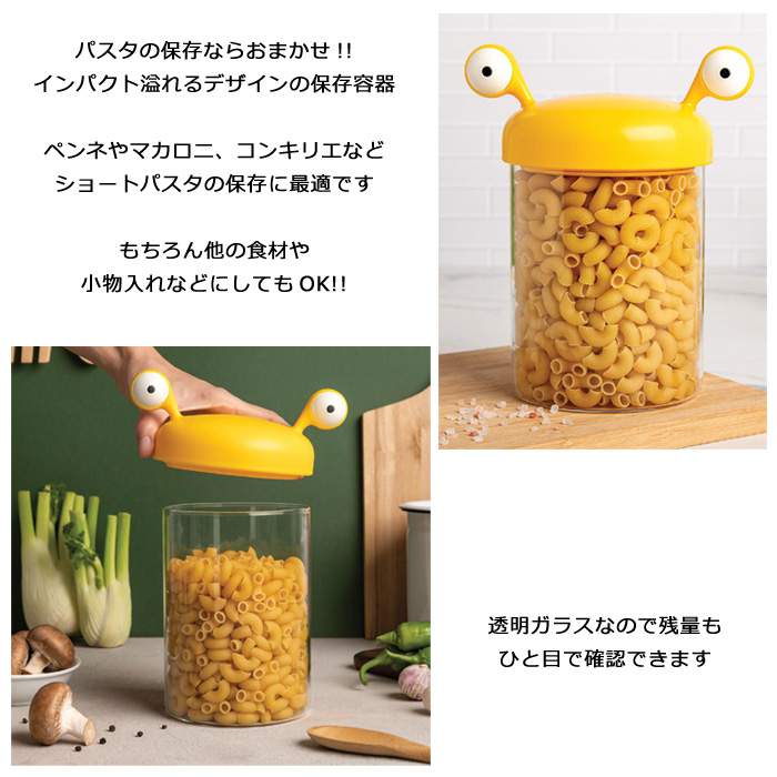 OTOTO 保存容器 ガラス bpaフリー パスタケース パスタ入れ