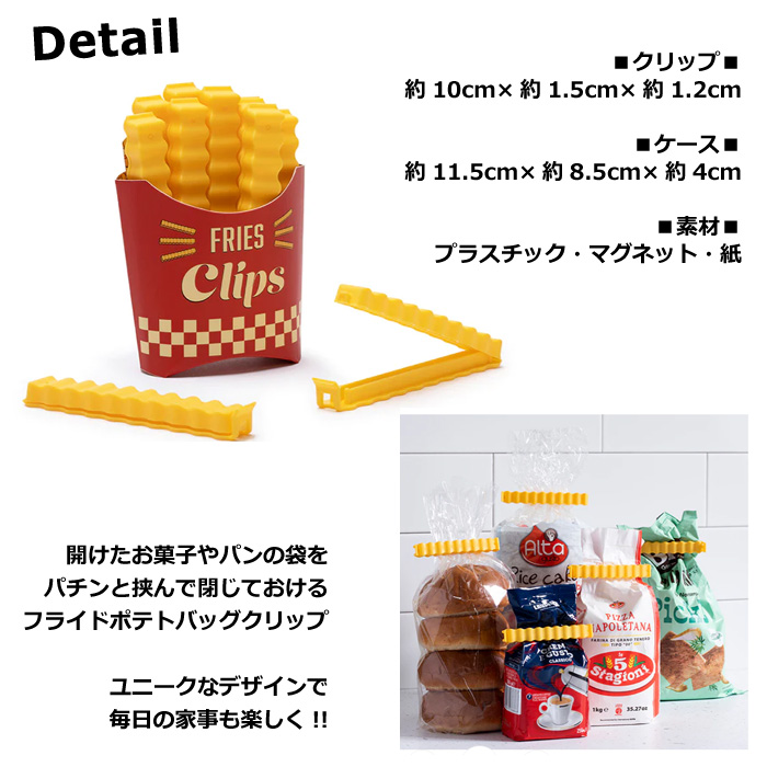 海外限定マクドナルド公式グッズ フライドポテト柄掛布団