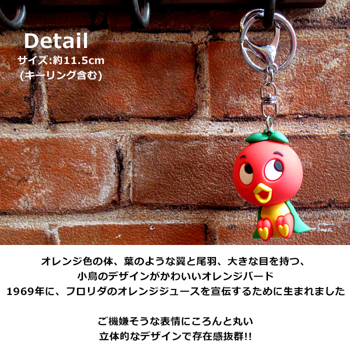 キーホルダー ラバーキーホルダー トムとジェリー A&W オレンジバード キーリング かわいい 立体 ダブルスリー | ブランド登録なし | 03