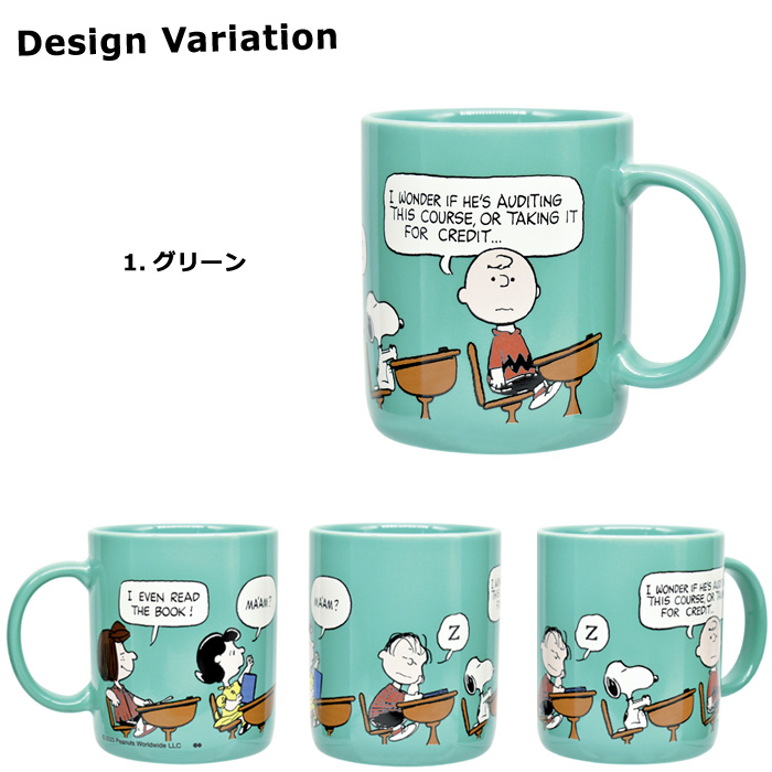 楽天市場】マグカップ 390ml PEANUTS スヌーピー 磁器 （ 食洗機