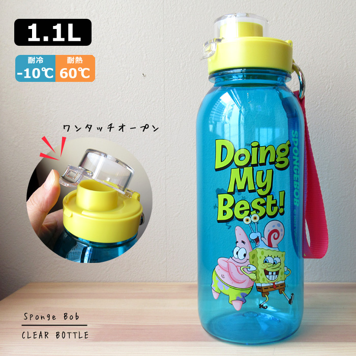 水筒 1100ml スポンジボブ クリアボトル マイボトル ドリンクボトル 軽量 大容量 大人向け かわいい ジム 通勤 通学 アウトドア プレゼント  ダブルスリー