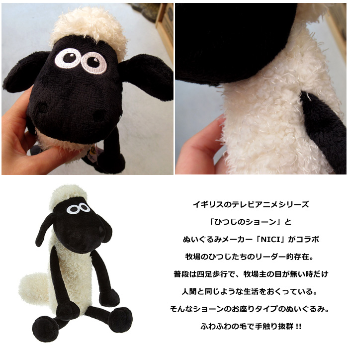 新品◇ひつじのショーン ぬいぐるみ クラシック/ナイトキャップ
