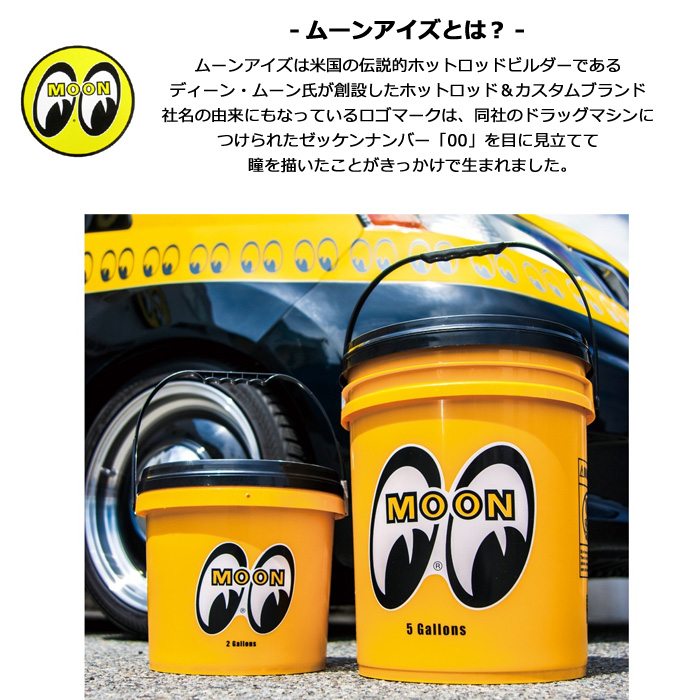 バケツ Mooneyes 5ガロン 約20L ゴミ箱 大きい 収納 収納ボックス 洗車