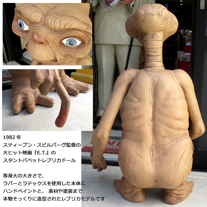 E.T. フィギュア 等身大 87cm プロップ・レプリカドール NECA社 