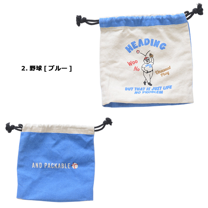 巾着袋 小 きんちゃく 小さめ ユニーク ANDPACKABLE グリーン ブルー