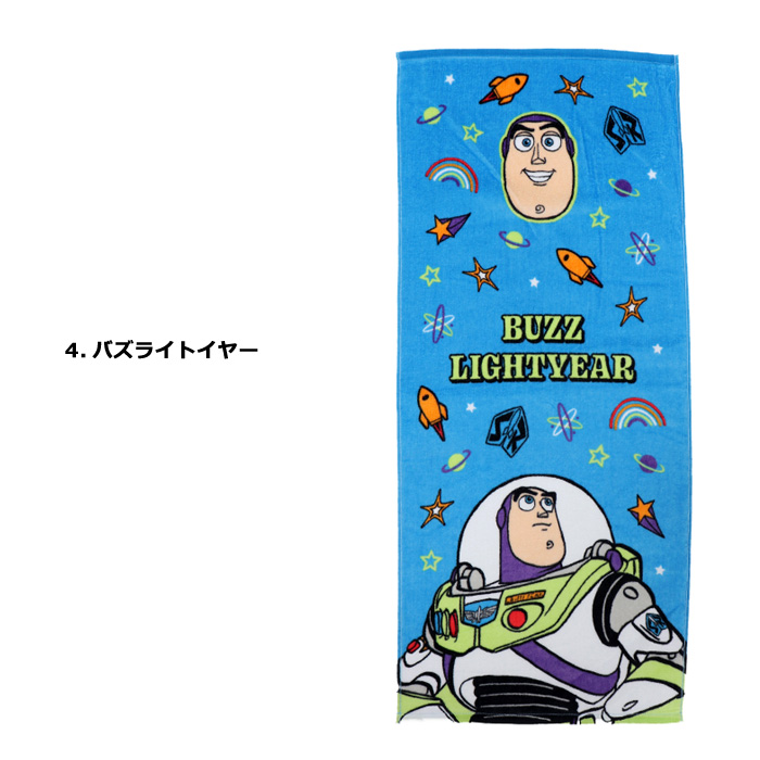 フェイスタオル 安い スポンジボブ バズ アリエル ショーン ベティ