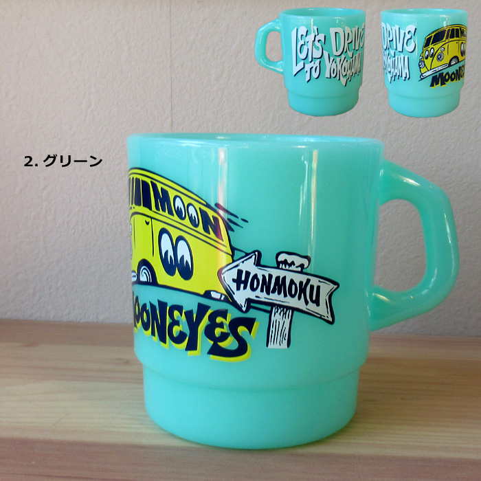 コップ プラスチック MOONEYES カップ スタッキングマグ ランチグッズ 