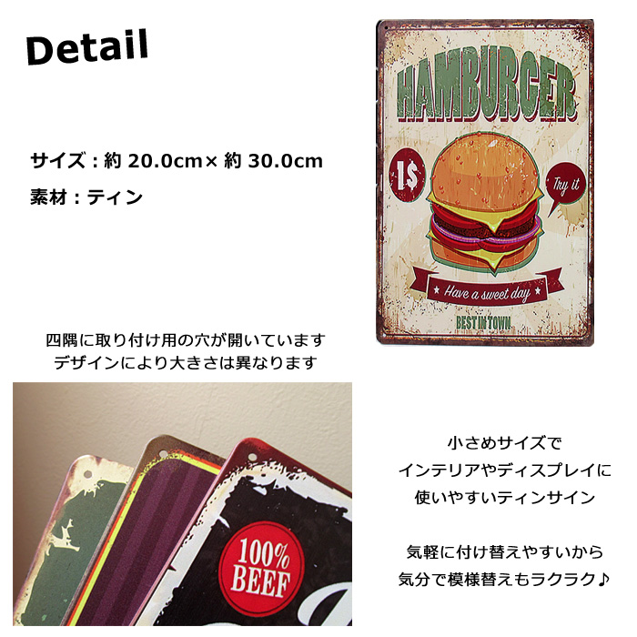 ブリキ看板 ハンバーガー アメリカン雑貨 バーガーグッズ ポスター 絵 壁掛け インテリア ディスプレイ アメリカ雑貨 ダブルスリー :  z-520-201 : ダブルスリー33 - 通販 - Yahoo!ショッピング