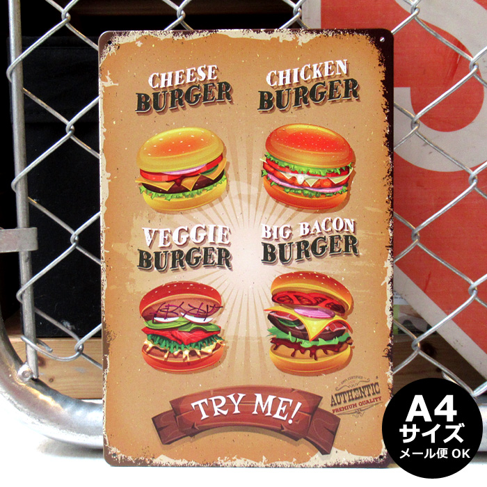 デザイン看板A4】ハンバーガーb★ポスター絵ブリキ看板アメリカン雑貨ベーカリー ブリキ看板 アメリカン雑貨 ハンバーガー バーガーグッズ MENU