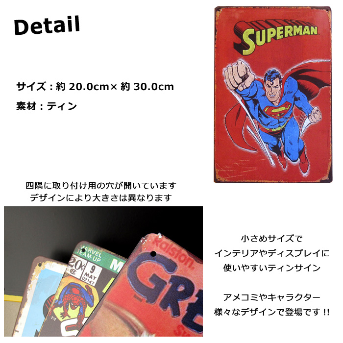 ブリキ看板 アメリカン スーパーマン アメコミグッズ DCコミック A4