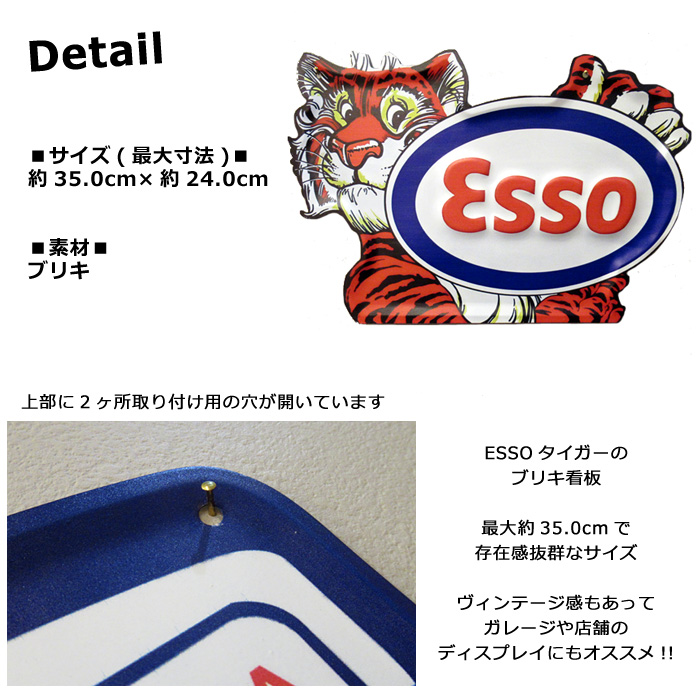 ブリキ看板 サインプレート アメリカン ESSO タイガー アメリカン雑貨 インテリア ディスプレイ ダブルスリー : z-524 :  ダブルスリー33 - 通販 - Yahoo!ショッピング