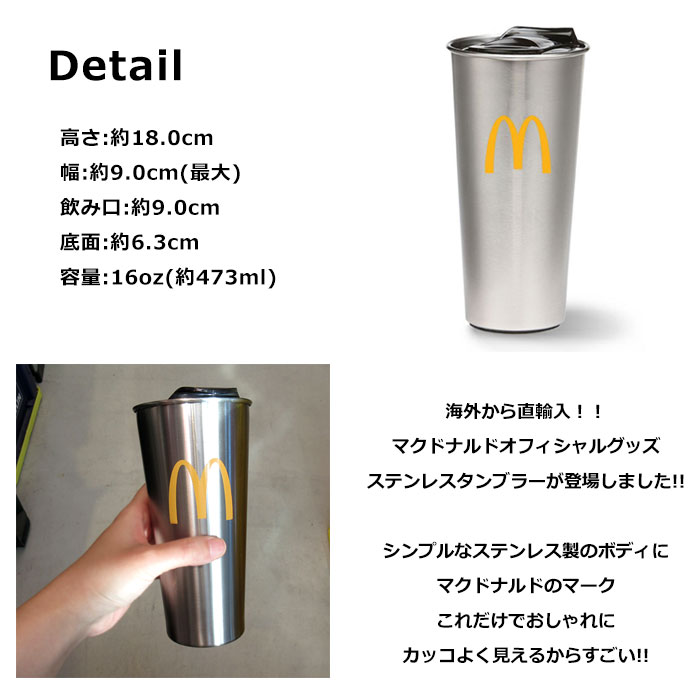 【激レア】マクドナルド　ハンバーグラー　ステンレスボトル 　１６オンス f3e1e12137d2d9f4c12faeb1df26d9